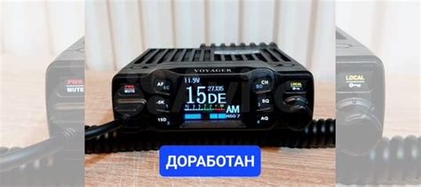 Optim Voyager 12v 35w доработанная рация купить в Москве | Электроника ...