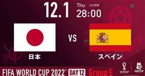 日本vsスペイン Fifaワールドカップカタール2022グループステージ第3節 歴史的大勝利｜bfpbs サッカー分析 ｜note