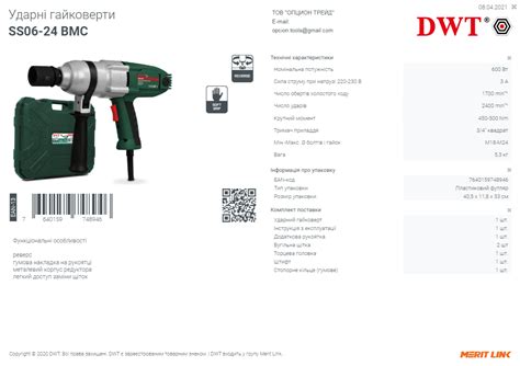 ᐉ Гайковерт ударный сетевой DWT SS06-24 BMC SS06-24 • Купить в Киеве ...