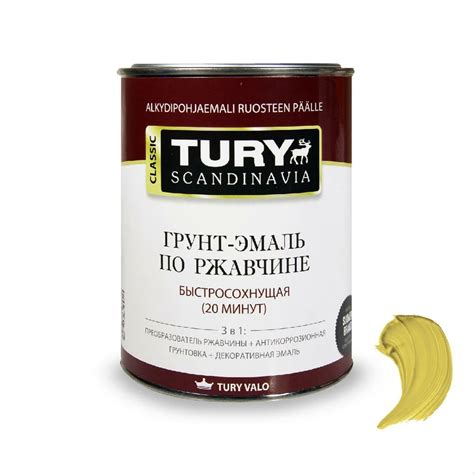 Грунт-эмаль по ржавчине 3 в 1 TURY МС-102 (жёлтая RAL 1004; 2 кг) T1 ...