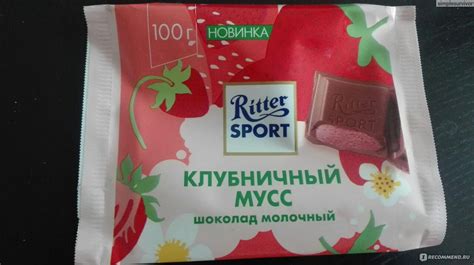 Шоколад молочный Ritter Sport Клубничный мусс - «Подделка или риттер ...