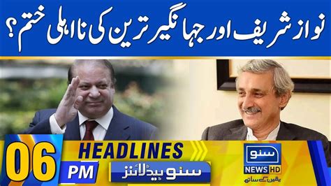 Nawaz Sharif Aur Jahangir Tareen Ki Naahli Khatm Pm Headlines