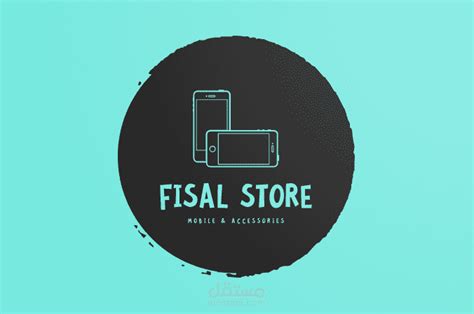 Logo For Mobile Store مستقل