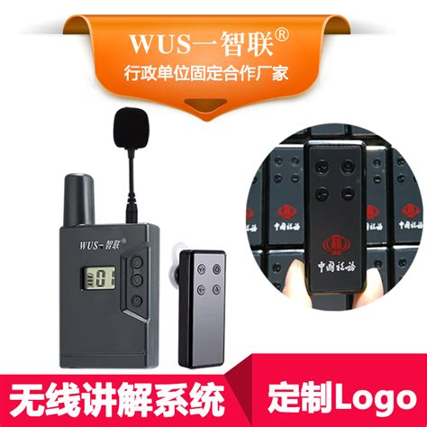 导游讲解器一对多 讲解员解说器同声传译 通信批发网