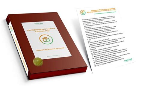 Комплект обязательных документов для медицинского кабинета в детском ...