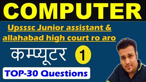 Computer Gk Most Important Questions And Answers Mcq Classes Upsssc