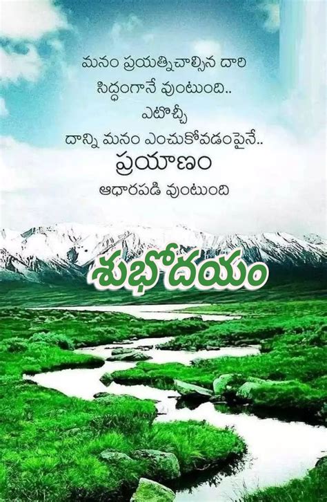 100 Telugu Good Morning Quotes Kavithalu Free Images And Wishes Artofit