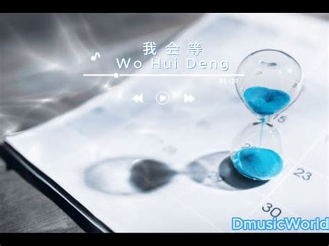 Wo Hui Deng With Mandarin Pin Yin Lyrics Youtube