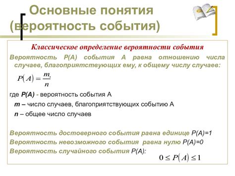 Фгос теории вероятности