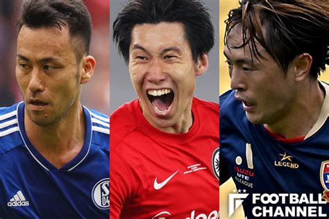 次はどこへ？ 契約が切れる日本人選手5人。ステップアップも？ 元サッカー日本代表らの去就は フットボールチャンネル