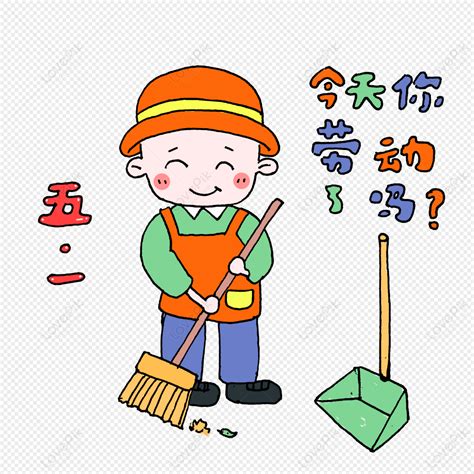 Labor Day Cartoon Characters, Green Simple, Green House, Boy Cleaning ...