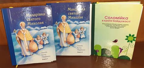 БІБЛІОЛОГИ: Книги шрифтом Брайля