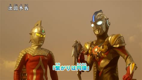 ウルトラマンニュージェネレーションスターズ第14話感想スレ｜あにまん掲示板