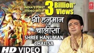 श्री हनुमान चालीसा | Hanuman Chalisa | GULSHAN KUMAR | Shree Hanuman ...