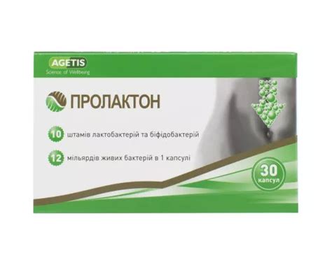 Пролактон, капсулы, №30 купить по цене грн в интернет-аптеке | Farmaco.ua