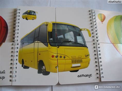 Книга-лото "Мои первые машинки", серия "Кубик знаний" Издательский Дом ...