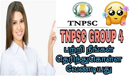 Tnpsc Group Exam Details Tnpsc Information Draftsman Typist