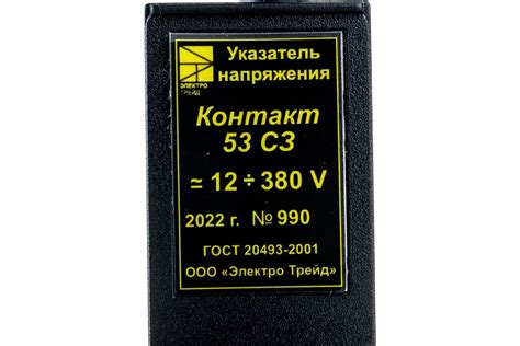 Указатель напряжения Электро Трейд до 1000В Контакт 53 СЗ ET-UNN136 ...