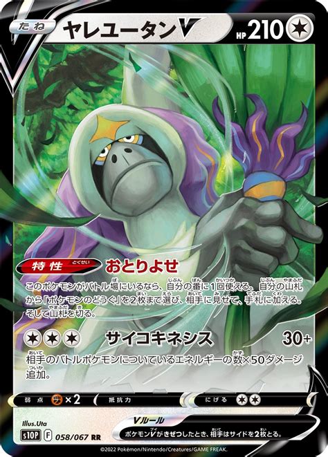 Toine Lay On Twitter Oranguru V Ability Order Once During Your Turn