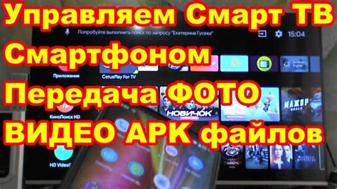 Как управлять смарт тв с телефона ! и смотреть фото видео со смартфона ...