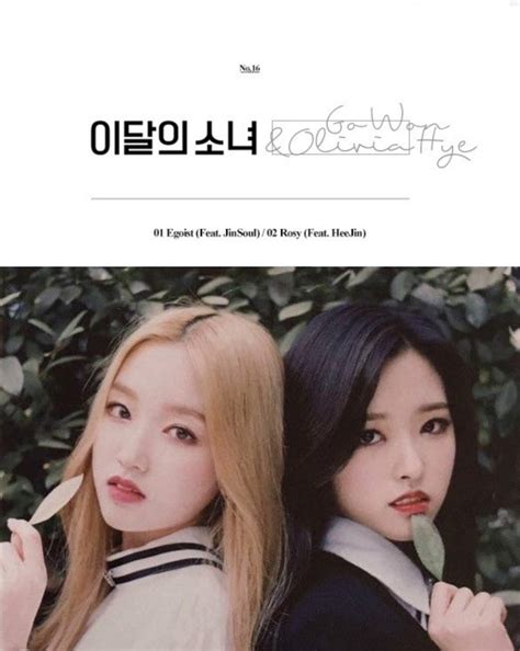 Go Won Olivia Hye single Wiki LOOΠΔ Amino Amino