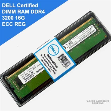 DELL DDR4 3200 64GB 2Rx4 ECC REG 伺服器專用記憶體 R DIMM OSSLab