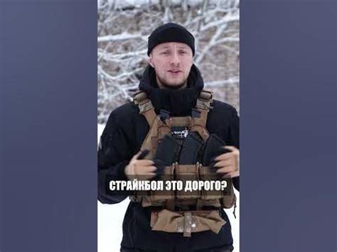 Страйкбол это дорого? - YouTube
