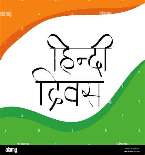 Vector Illustration of a stylish text background for Hindi Diwas with ...