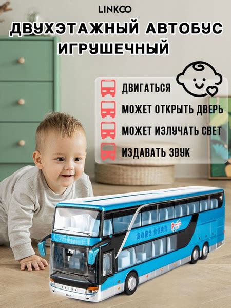 Детский игрушечный двухэтажный автобус, металлическая модель ...