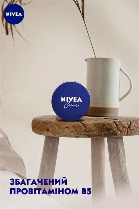 ≡ Універсальний крем Nivea Creme Зволожуючий для обличчя, рук та тіла з ...