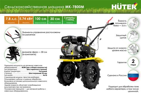 Сельскохозяйственная машина МК-7800P Huter - купить мотоблок по ...