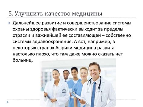 Глобальная проблема охраны здоровья людей - презентация онлайн