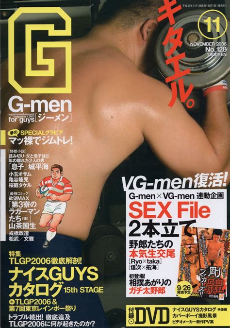 Furukawa Shobo Gay Magazine G Men In Heisei Era