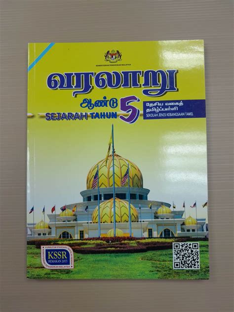 Buku Teks Sejarah Tahun Sjk T Kssr Lazada