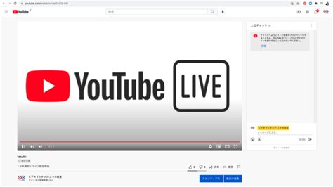 Youtube Liveを使った配信のやり方！企業の活用事例も紹介 株式会社ビデオマッチング