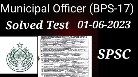 Municipal Officer Test Solved SPSC TMO Solved Test 01 06 2023 YouTube