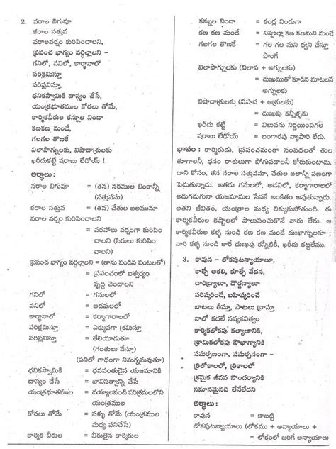 Ganti Telugu Educate Academy Th Class Unit Lesson Prathijna Notes