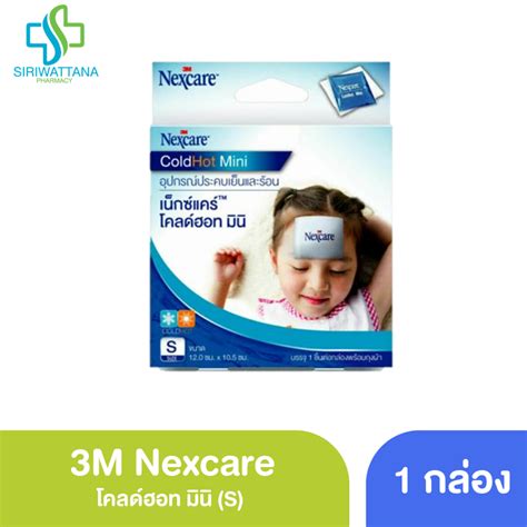 3M เนกซแคร อปกรณประคบเยนและรอน มน ไซส S 3M Nexcare COLD HOT PACK Mini 3M mini