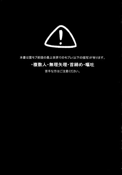 Kono Sekai Ni Wa Owari Ga Nhentai Hentai Doujinshi And Manga