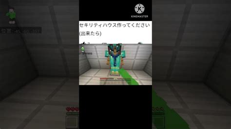 セキリティハウスを作ってみた Minecraft マイクラ マインクラフト マイクラ統合版 建築 マイクラ建築 Shorts