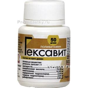 Гексавит - 5 отзывов, инструкция по применению