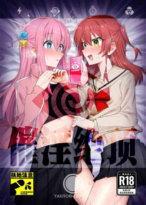 Saiin Zecchou Aphrodisiac Hypnosis Climax Nhentai Hentai Doujinshi And Manga