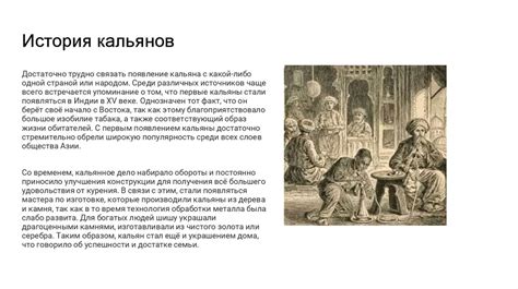 Кальяны. Устройство кальяна - презентация онлайн