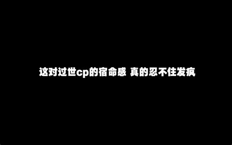 “我都30多了 你们还不能和好吗” 哔哩哔哩