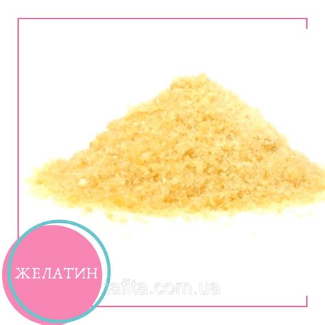 Купить Желатин 220 блюм, цена 78 ₴ — Prom.ua (ID#1751198097)