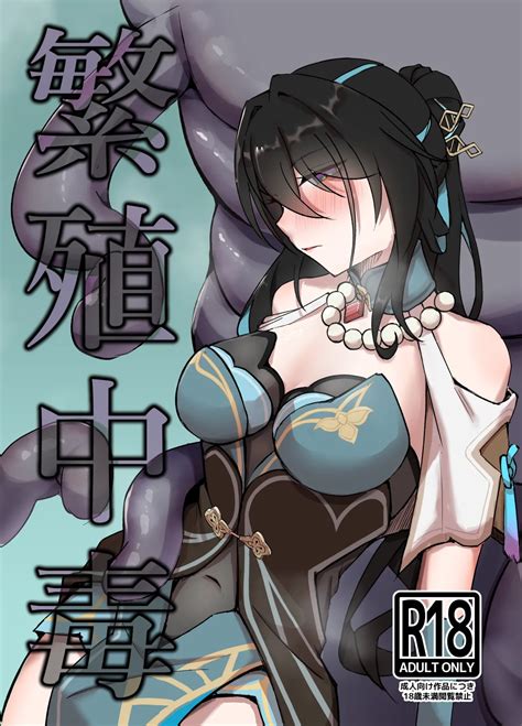 Xi Zhi Chuudoku Page Nhentai Hentai Doujinshi And Manga