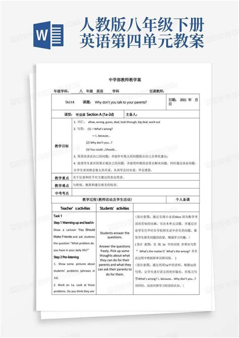 人教版英语八年级下册unit4听说课教案word模板下载编号levxaxog熊猫办公