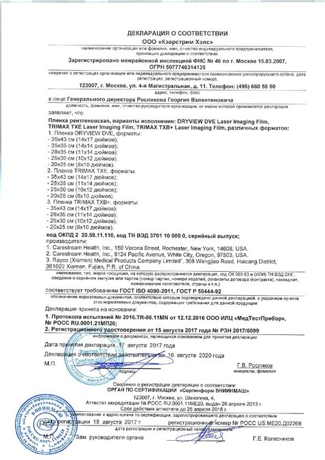 пленка для рентгена 35*43 купить — купить по низкой цене на Яндекс Маркете
