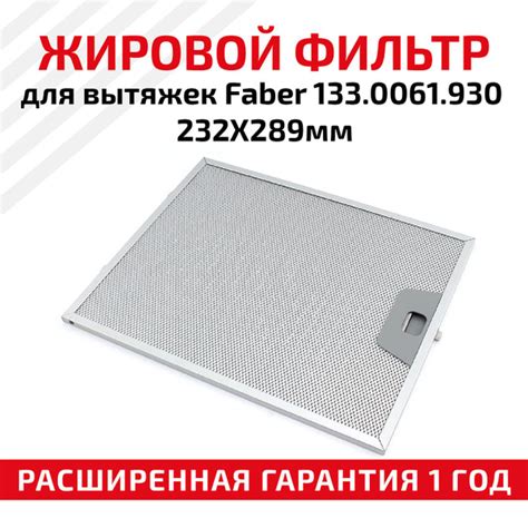 Жировой фильтр (кассета) Batme алюминиевый (металлический) рамочный для ...