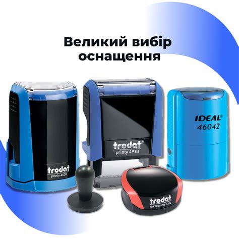 Печатки і штампи. Термінове виготовлення - Послуги, Інші послуги у ...